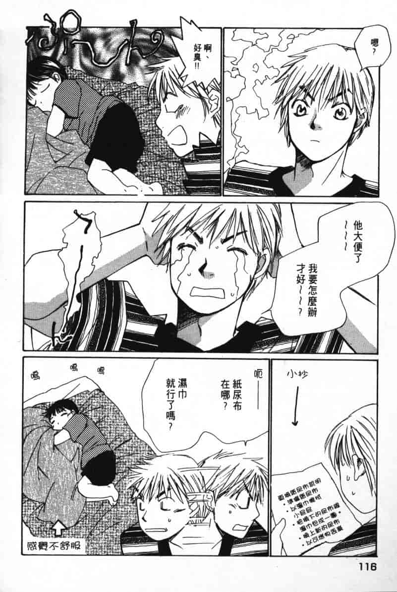 汉化版-[咲香里] 春よ、来い 07_第5集