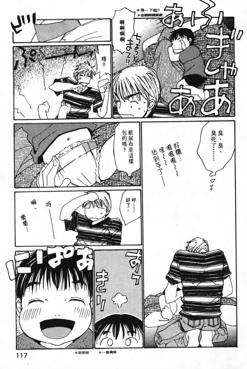 汉化版-[咲香里] 春よ、来い 07_第5集