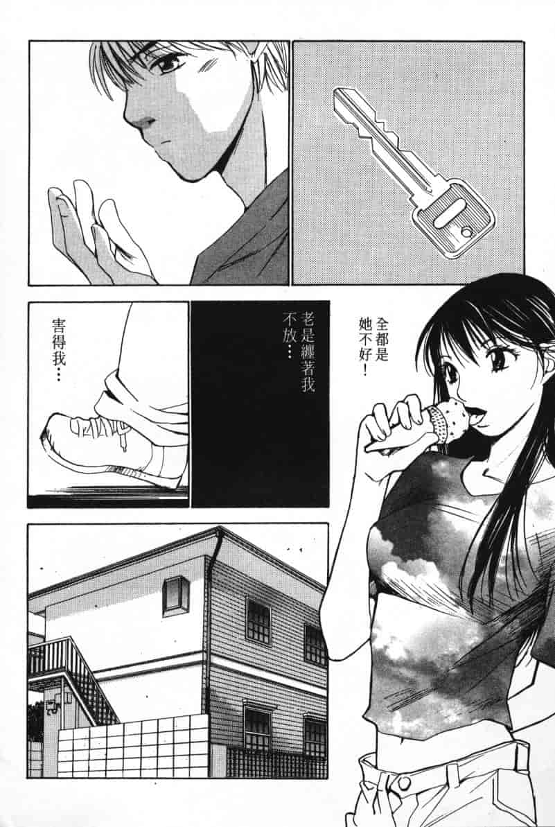 汉化版-[咲香里] 春よ、来い 07_第1集