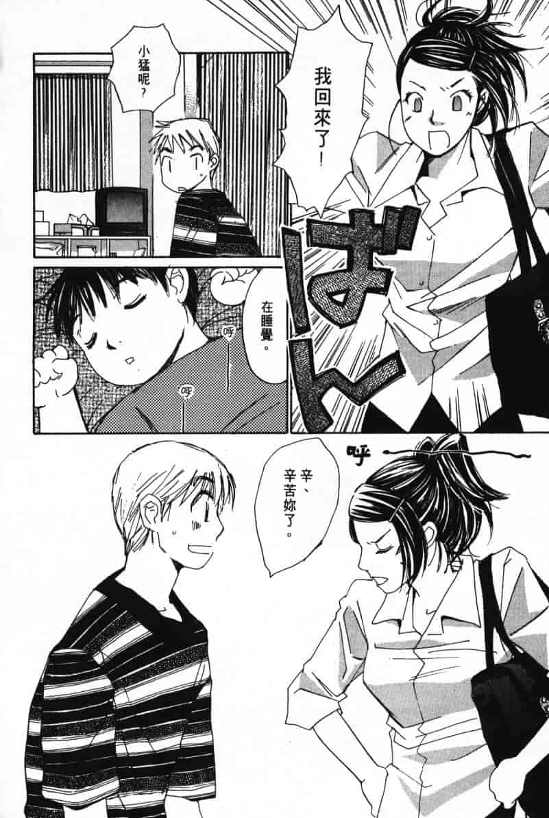 汉化版-[咲香里] 春よ、来い 07_第5集