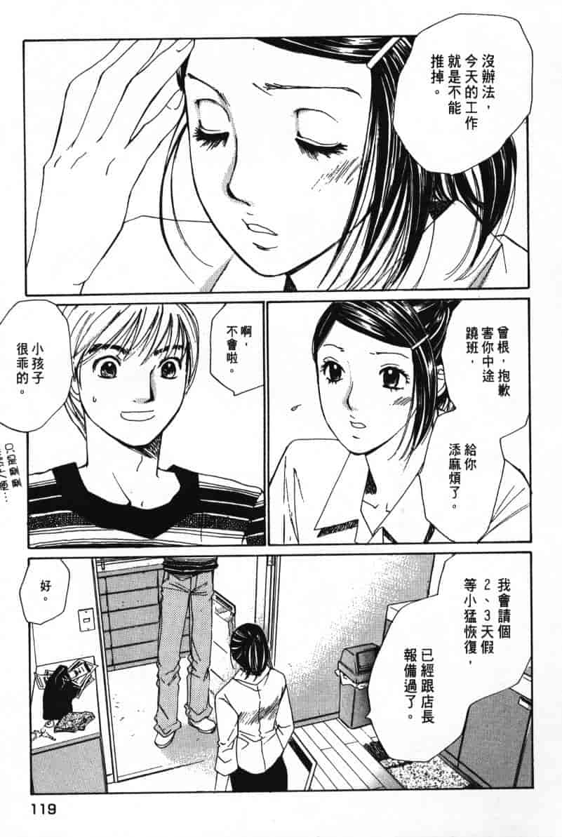 汉化版-[咲香里] 春よ、来い 07_第5集