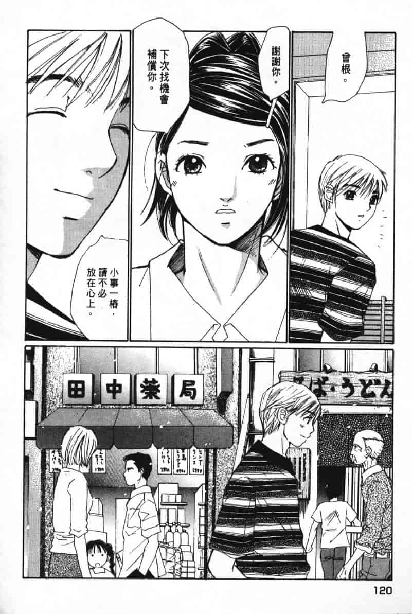 汉化版-[咲香里] 春よ、来い 07_第5集