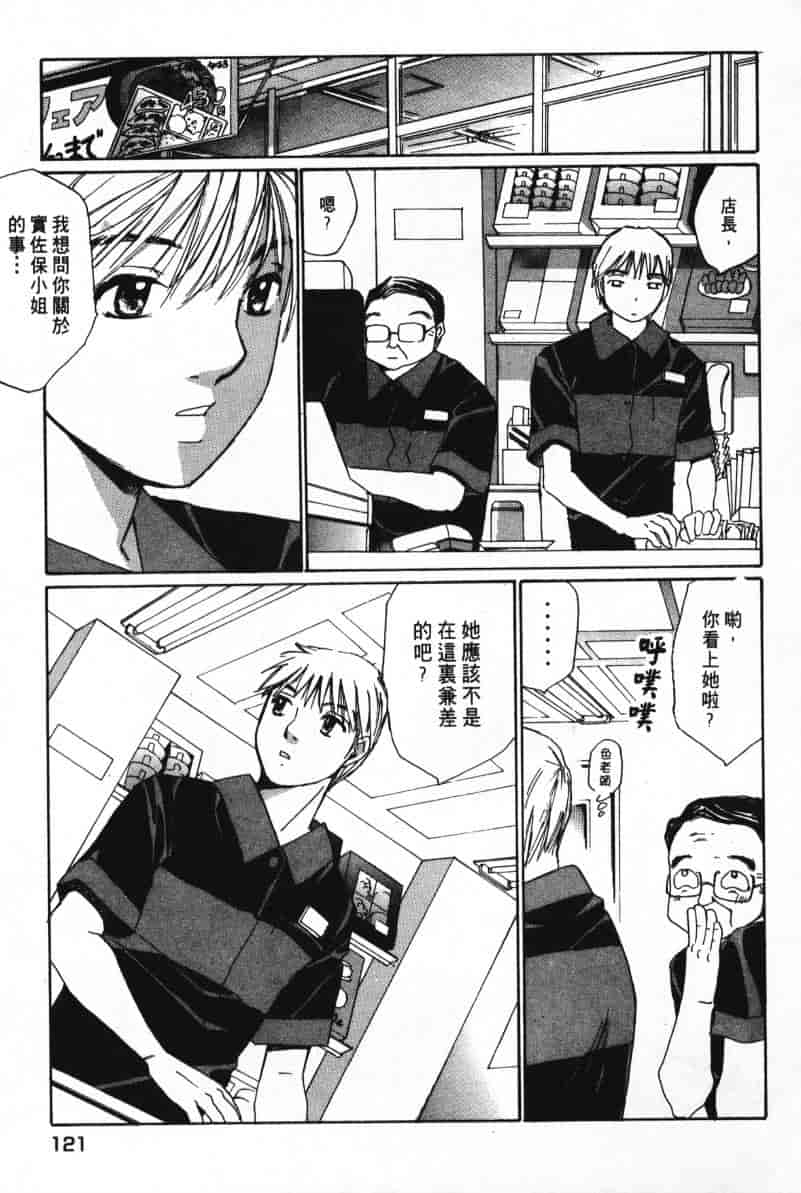 汉化版-[咲香里] 春よ、来い 07_第5集