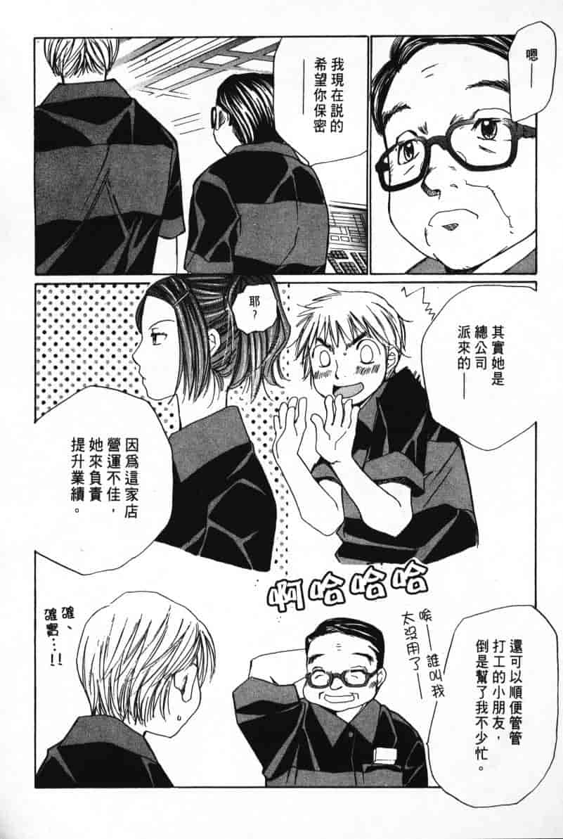 汉化版-[咲香里] 春よ、来い 07_第5集