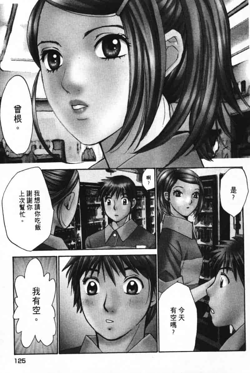 汉化版-[咲香里] 春よ、来い 07_第6集