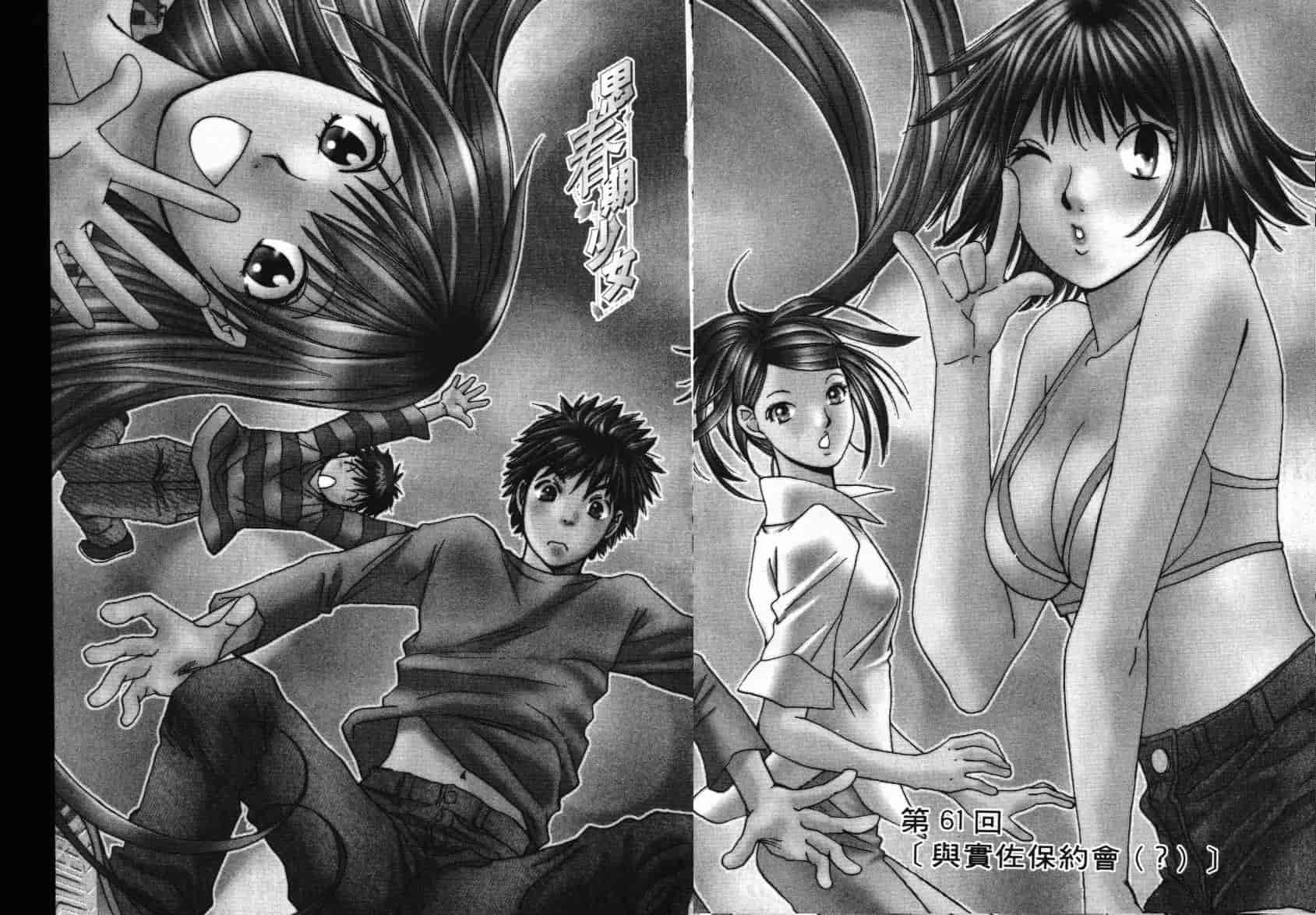 汉化版-[咲香里] 春よ、来い 07_第6集