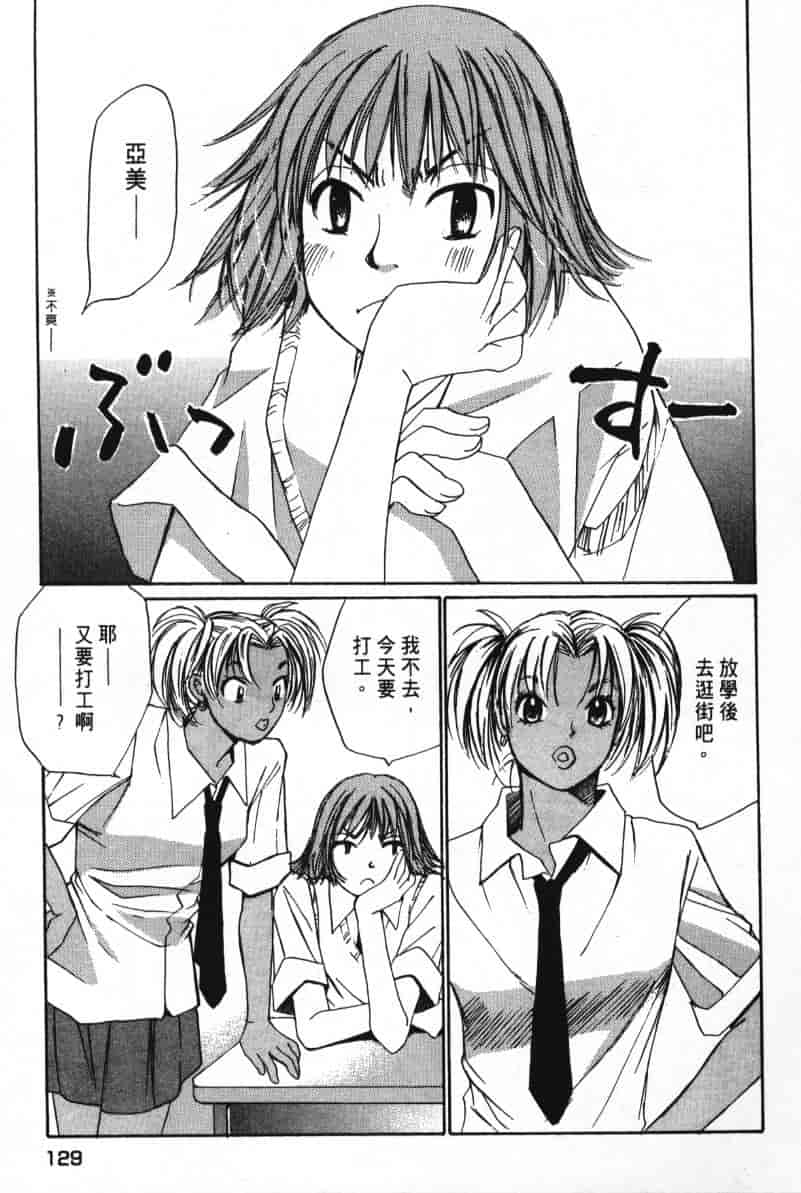 汉化版-[咲香里] 春よ、来い 07_第6集