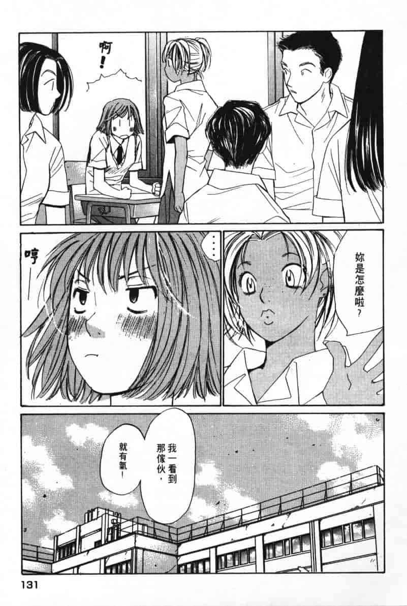 汉化版-[咲香里] 春よ、来い 07_第6集