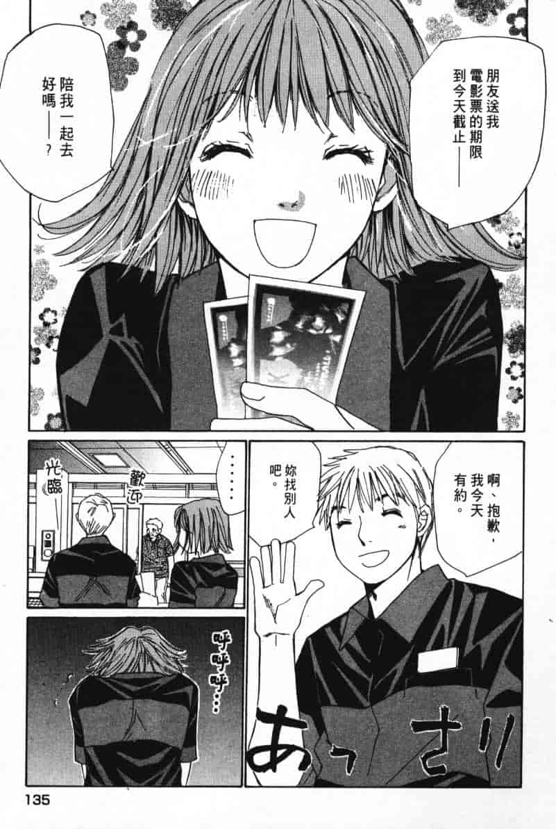 汉化版-[咲香里] 春よ、来い 07_第6集
