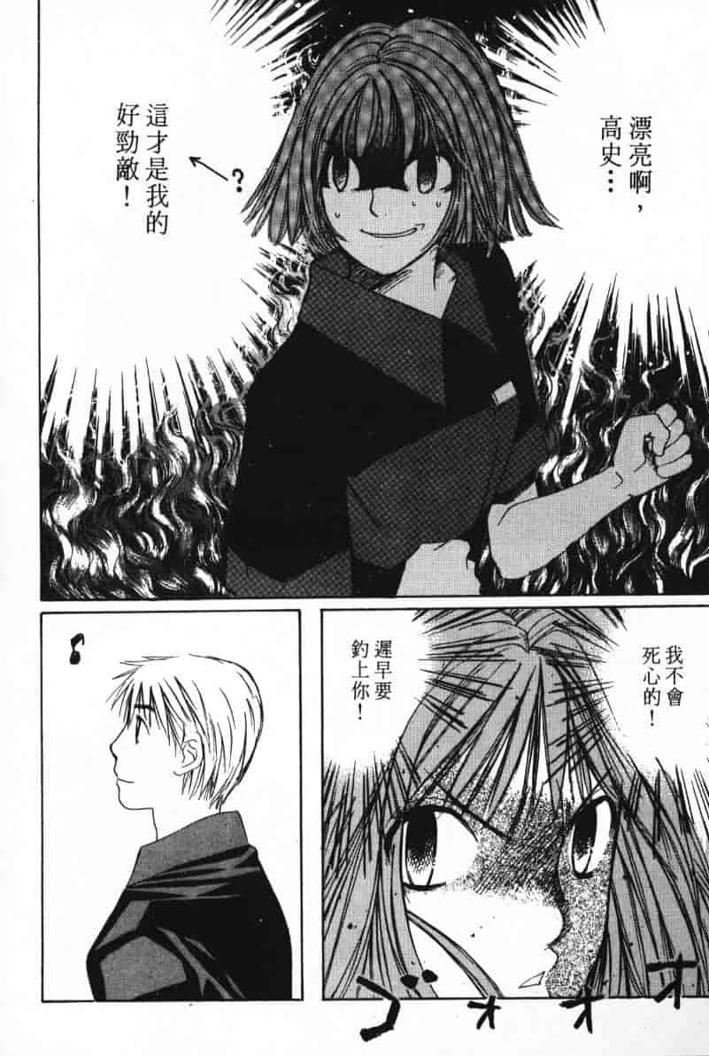 汉化版-[咲香里] 春よ、来い 07_第6集
