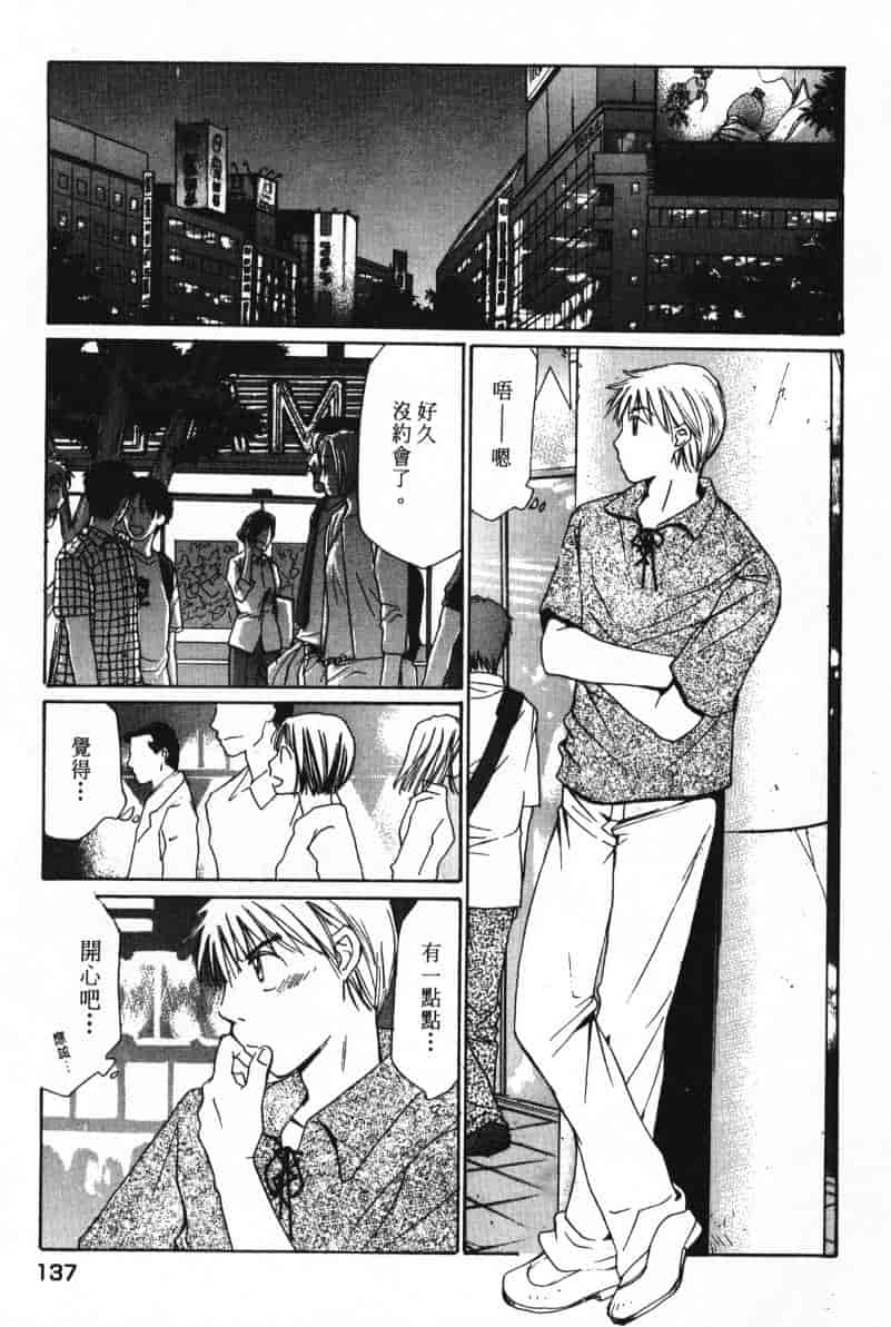 汉化版-[咲香里] 春よ、来い 07_第6集