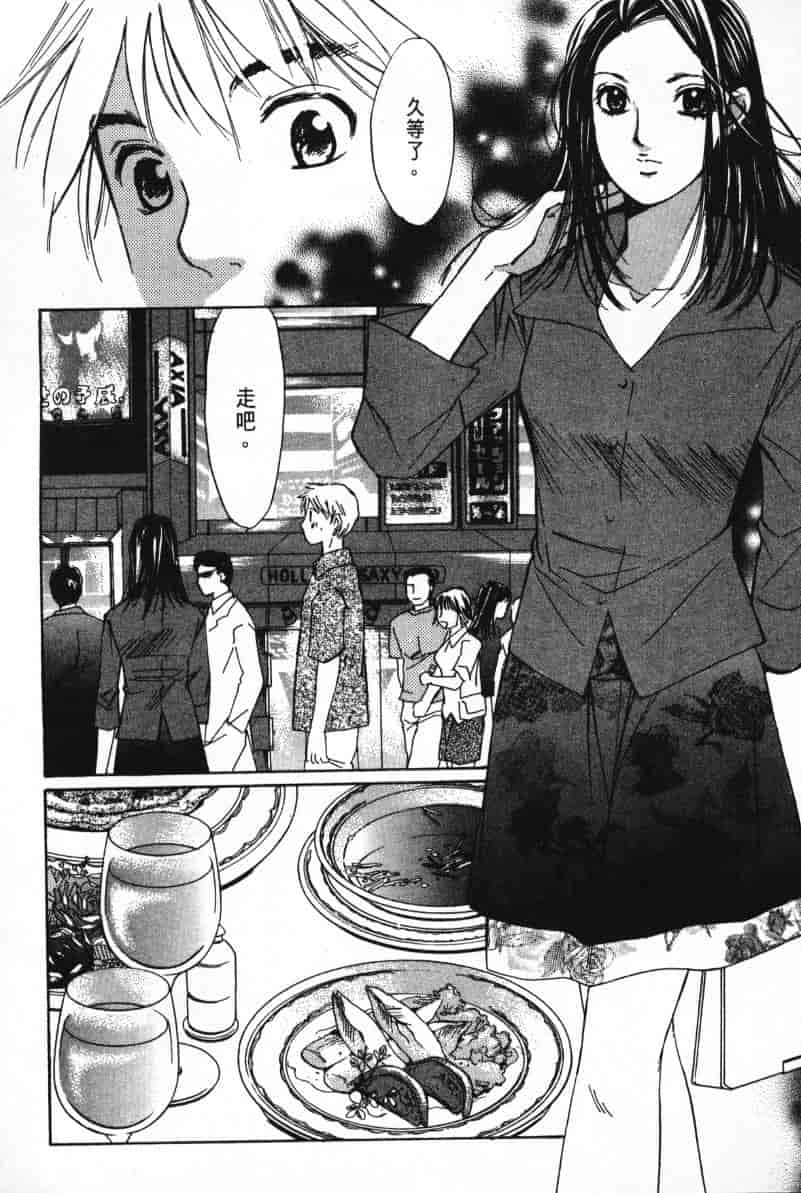 汉化版-[咲香里] 春よ、来い 07_第6集