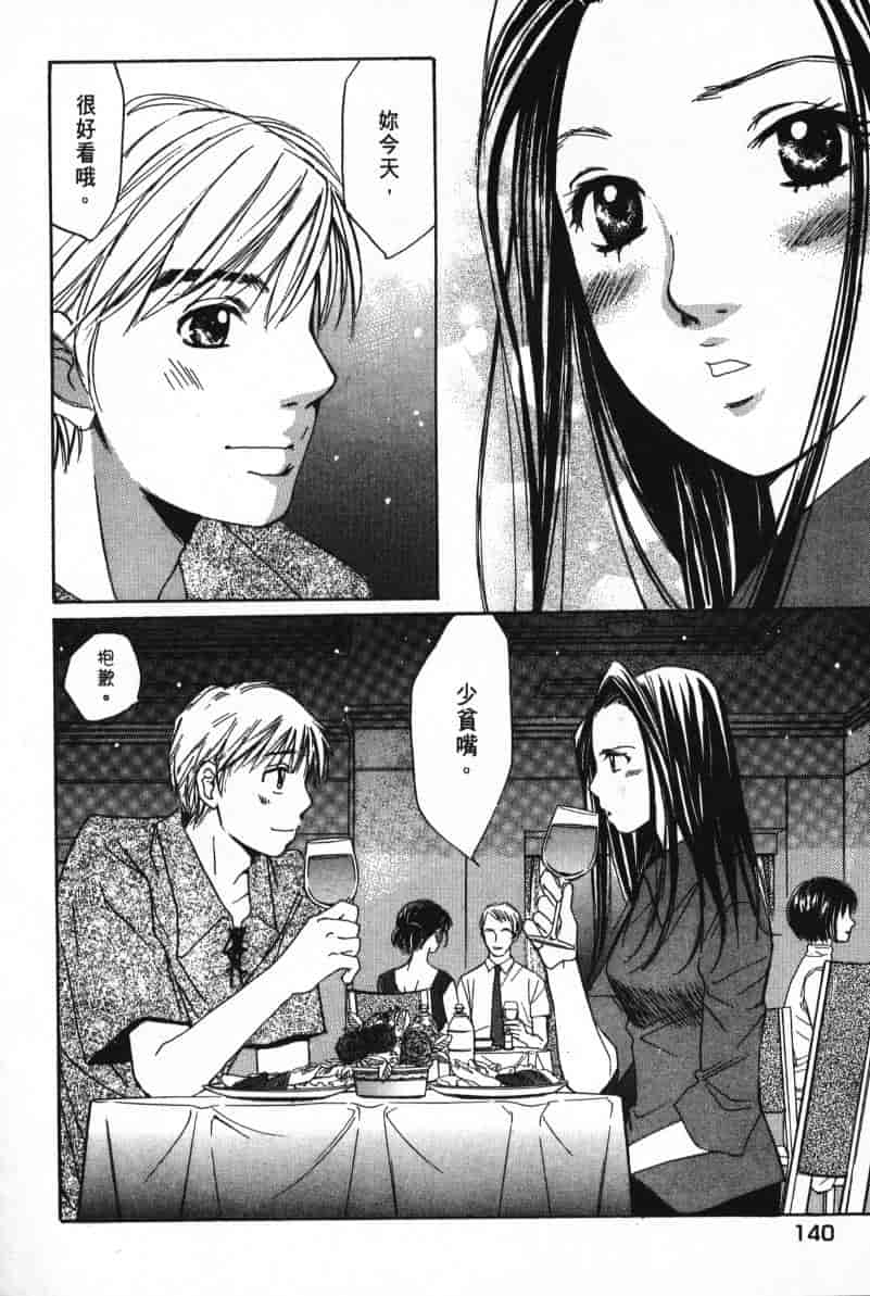 汉化版-[咲香里] 春よ、来い 07_第6集