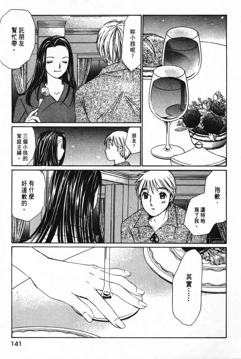 汉化版-[咲香里] 春よ、来い 07_第6集