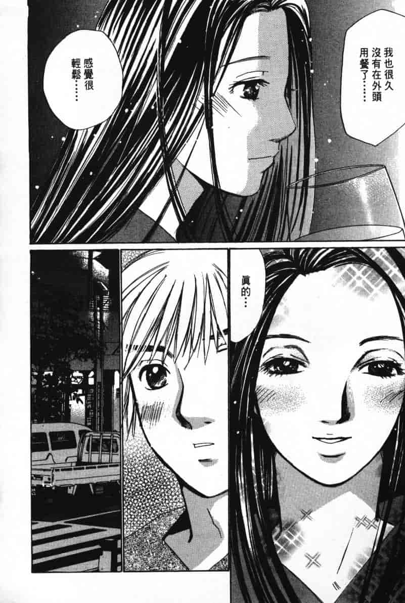 汉化版-[咲香里] 春よ、来い 07_第6集