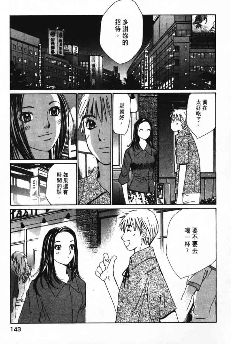 汉化版-[咲香里] 春よ、来い 07_第6集