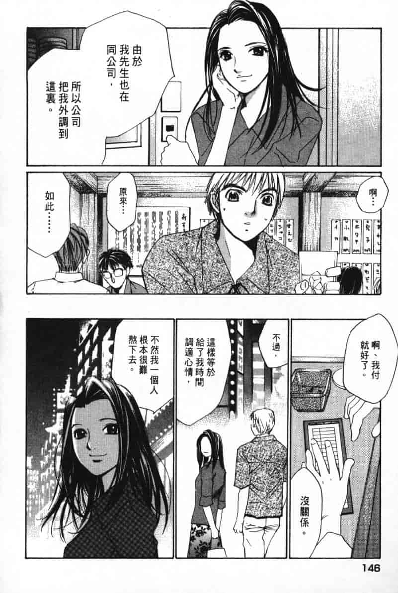 汉化版-[咲香里] 春よ、来い 07_第6集