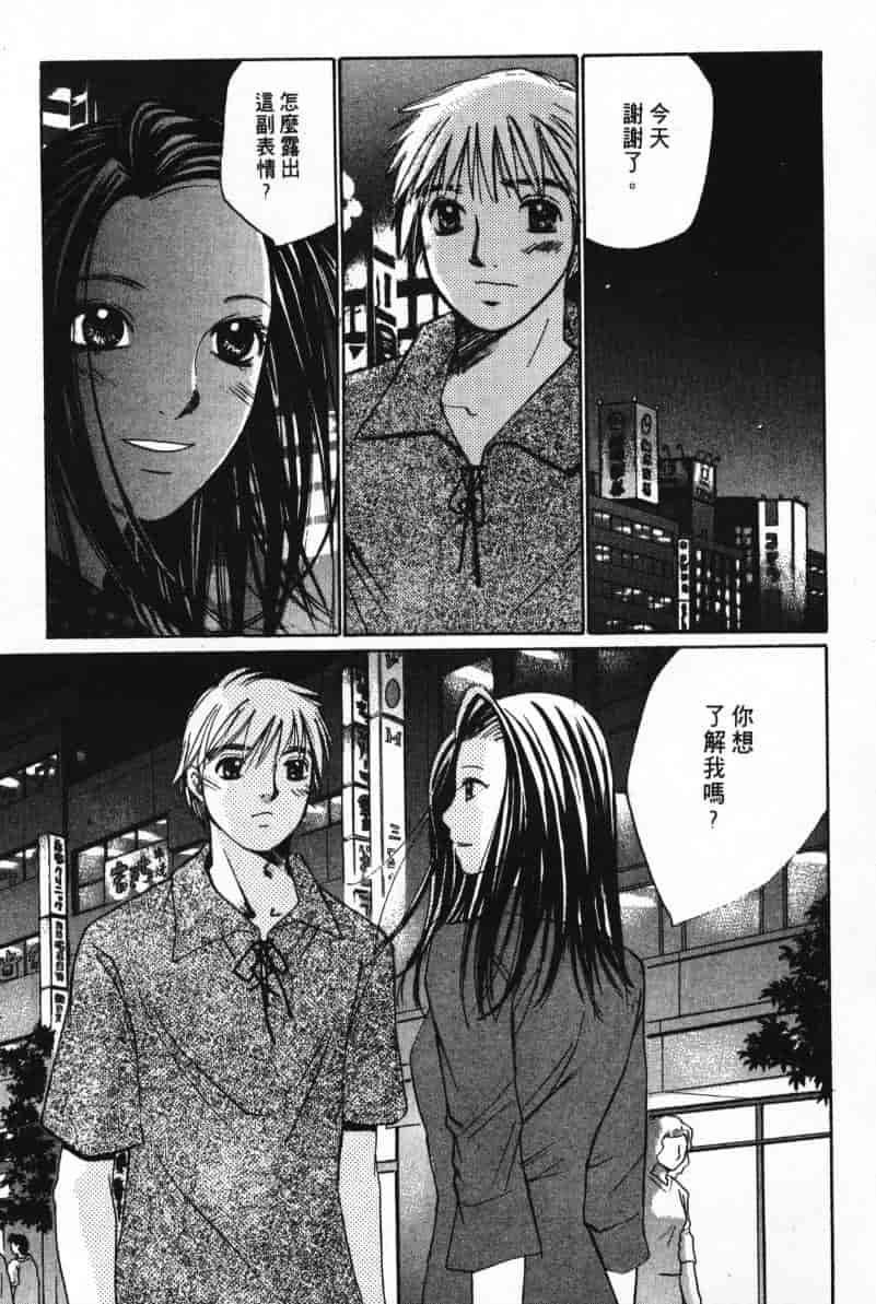 汉化版-[咲香里] 春よ、来い 07_第6集