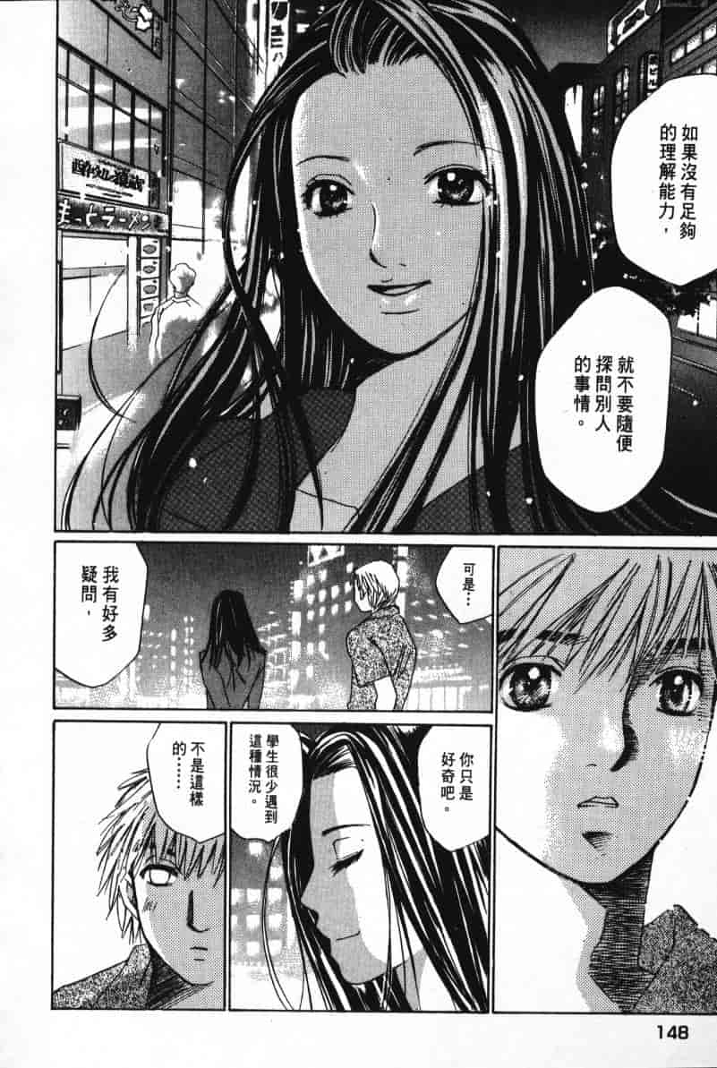 汉化版-[咲香里] 春よ、来い 07_第6集