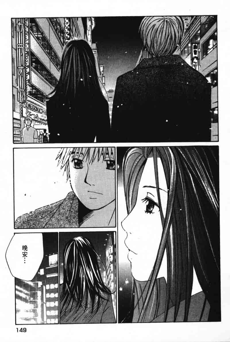 汉化版-[咲香里] 春よ、来い 07_第6集
