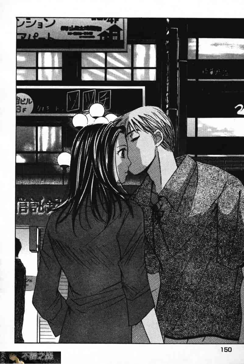 汉化版-[咲香里] 春よ、来い 07_第7集