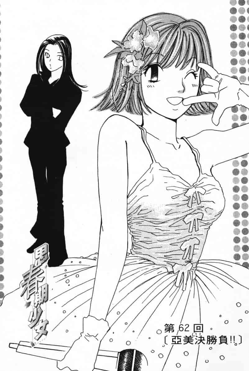 汉化版-[咲香里] 春よ、来い 07_第7集