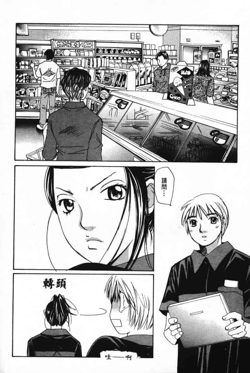 汉化版-[咲香里] 春よ、来い 07_第7集