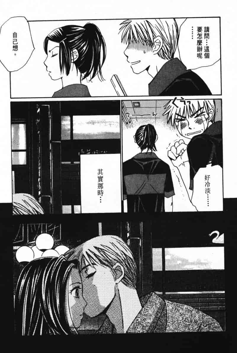 汉化版-[咲香里] 春よ、来い 07_第7集