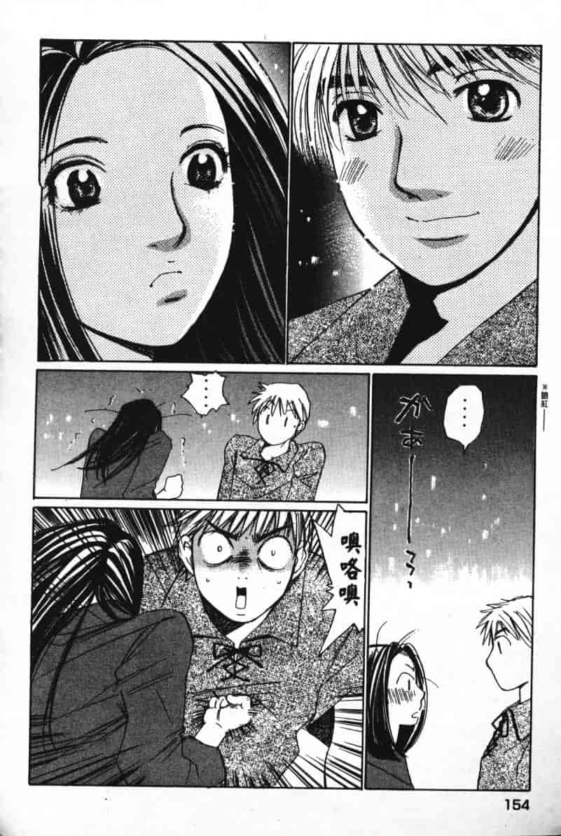 汉化版-[咲香里] 春よ、来い 07_第7集