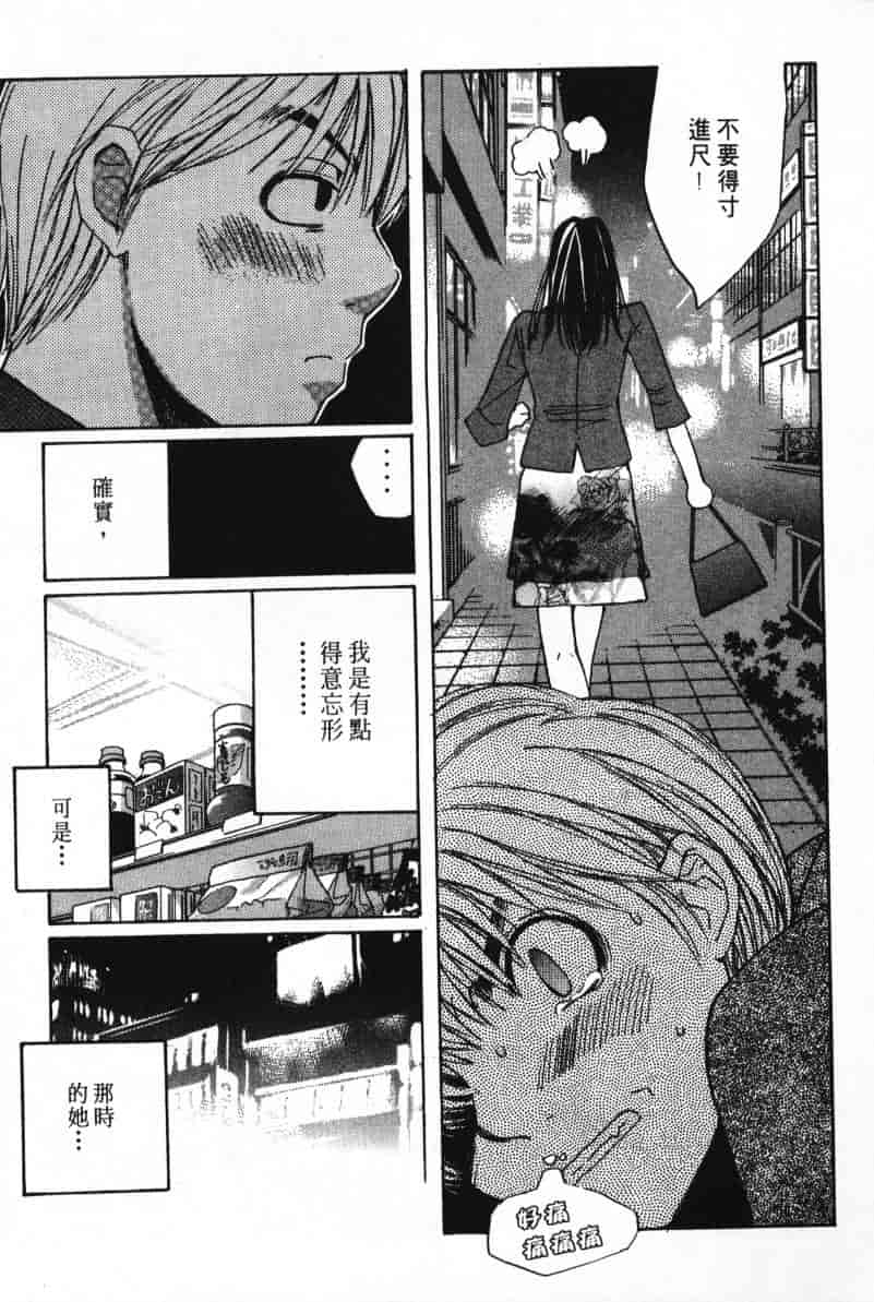 汉化版-[咲香里] 春よ、来い 07_第7集
