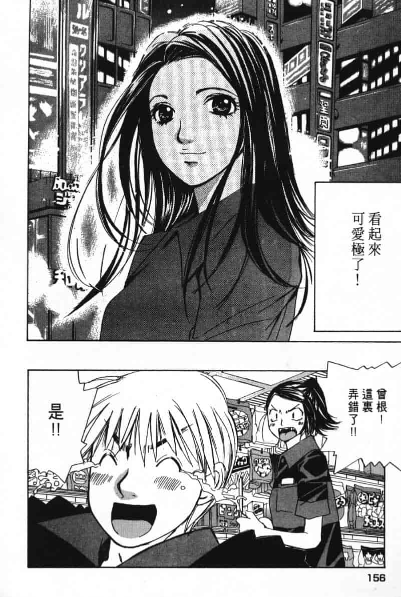 汉化版-[咲香里] 春よ、来い 07_第7集