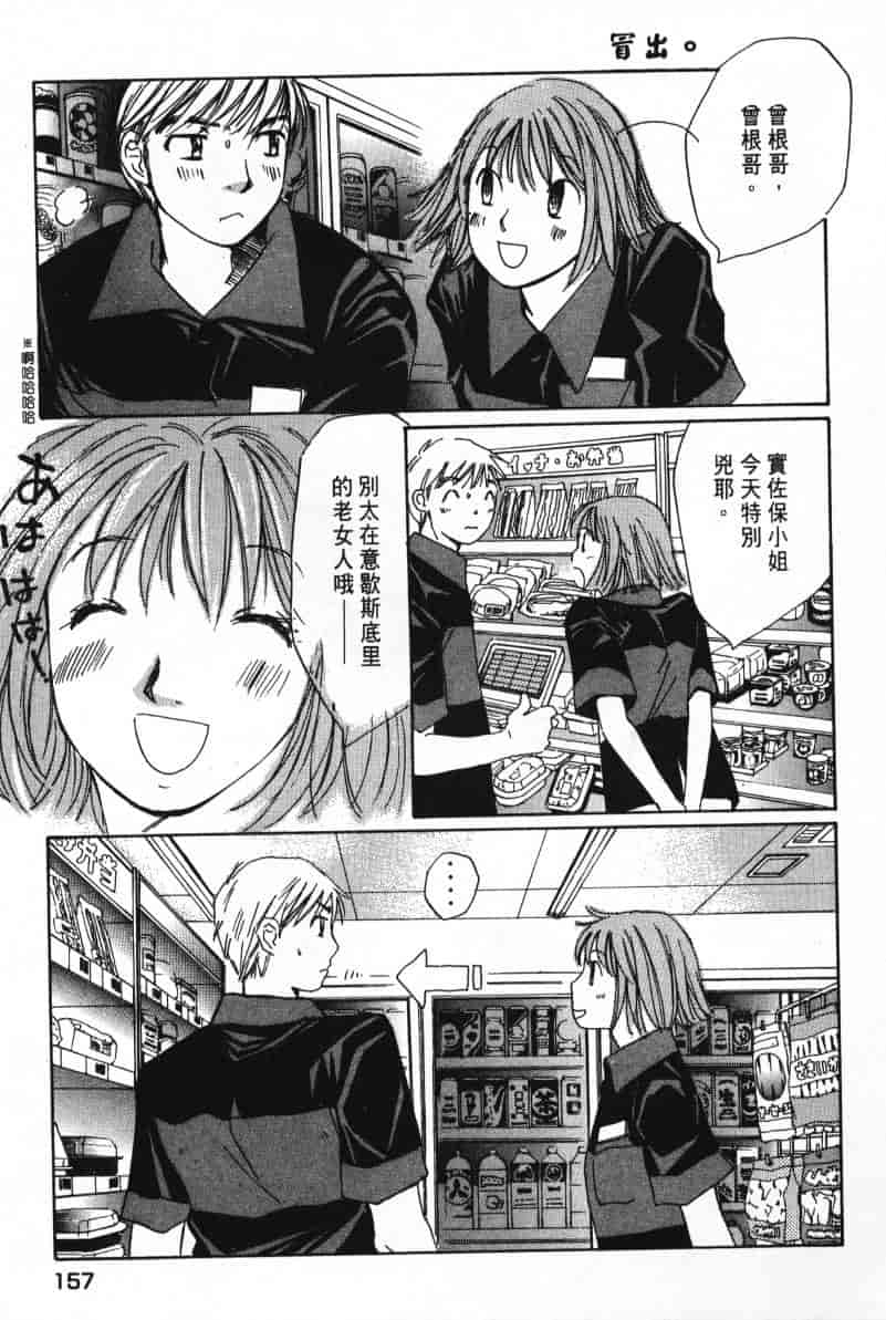 汉化版-[咲香里] 春よ、来い 07_第7集