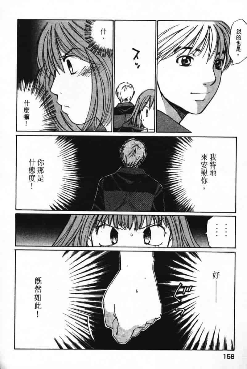 汉化版-[咲香里] 春よ、来い 07_第7集