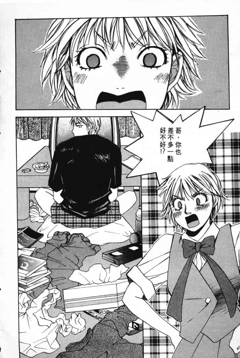 汉化版-[咲香里] 春よ、来い 07_第1集