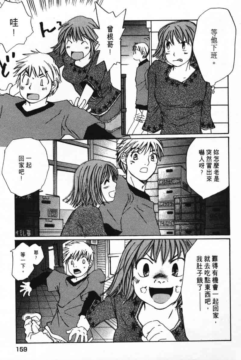 汉化版-[咲香里] 春よ、来い 07_第7集