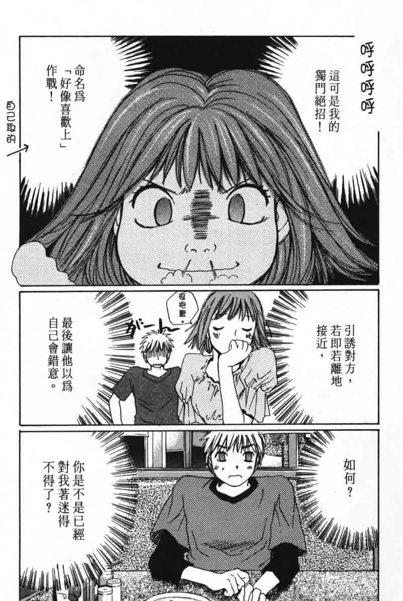 汉化版-[咲香里] 春よ、来い 07_第7集