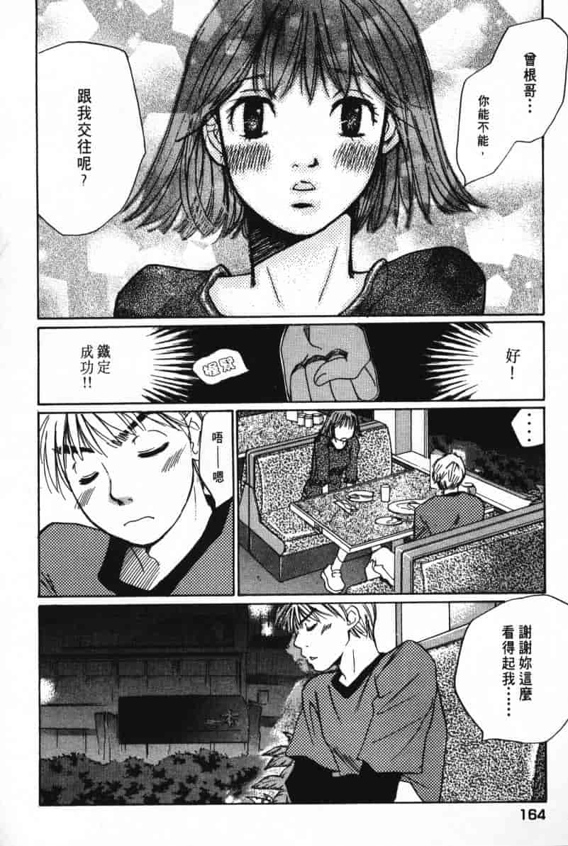 汉化版-[咲香里] 春よ、来い 07_第7集