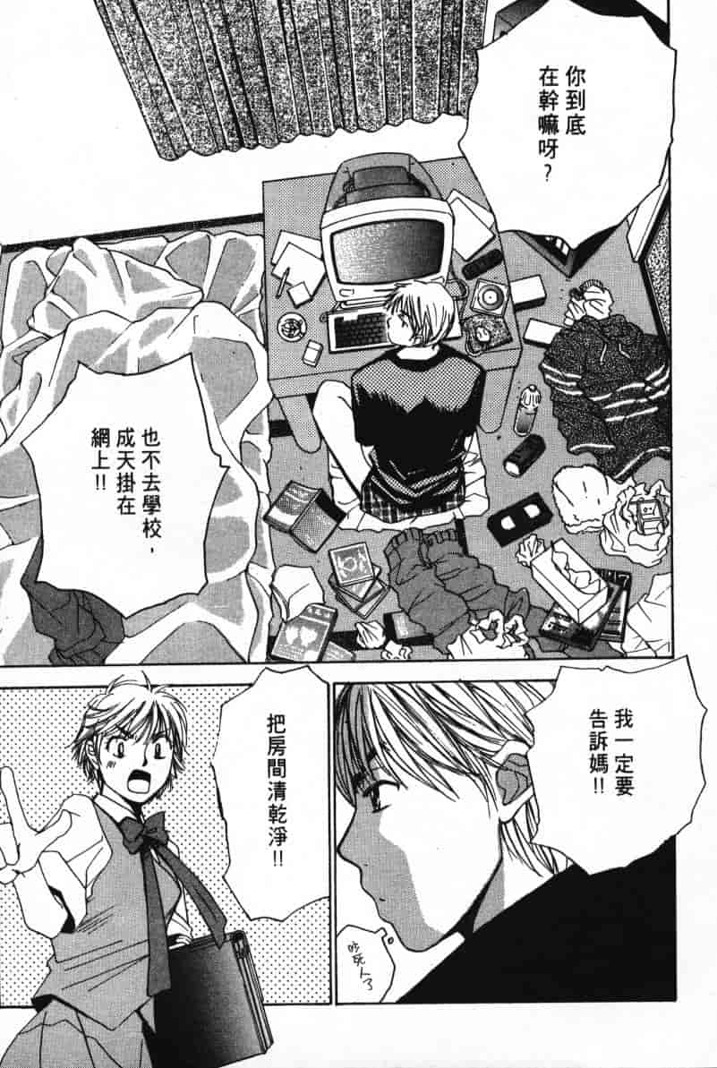 汉化版-[咲香里] 春よ、来い 07_第1集