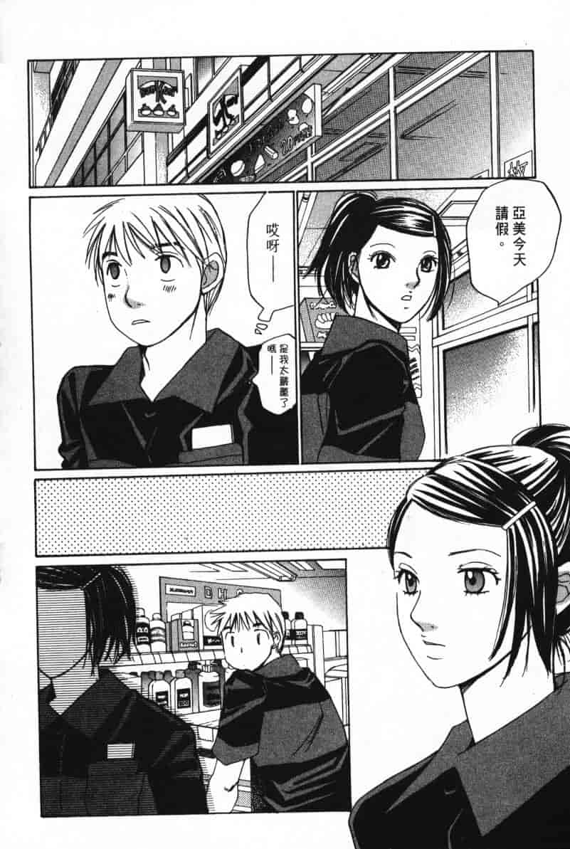 汉化版-[咲香里] 春よ、来い 07_第7集