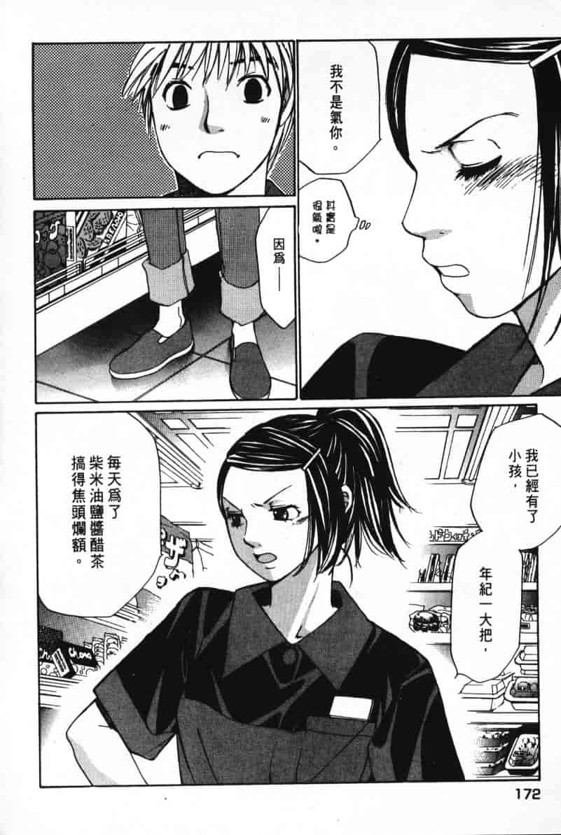 汉化版-[咲香里] 春よ、来い 07_第7集