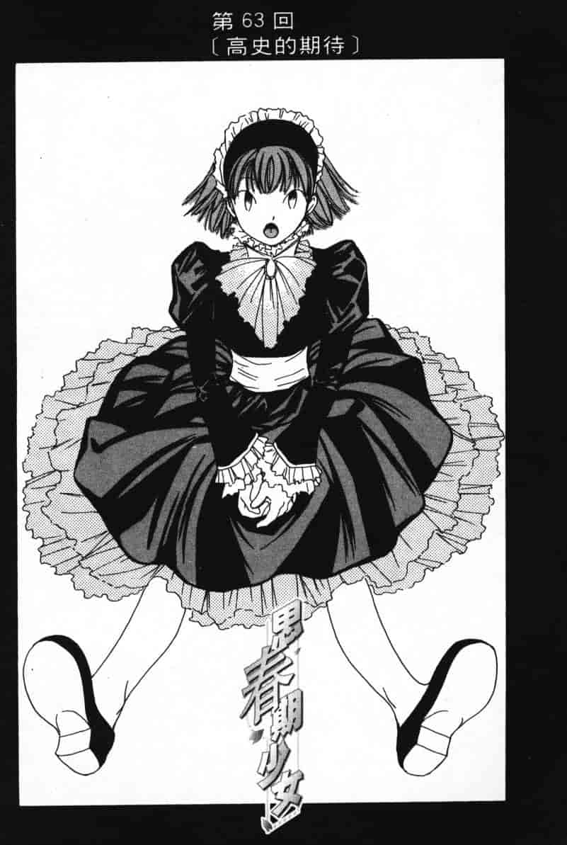 汉化版-[咲香里] 春よ、来い 07_第8集