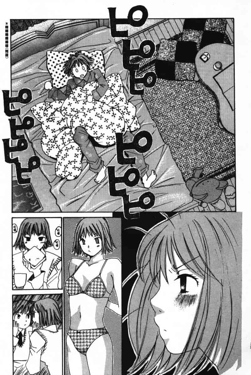 汉化版-[咲香里] 春よ、来い 07_第8集