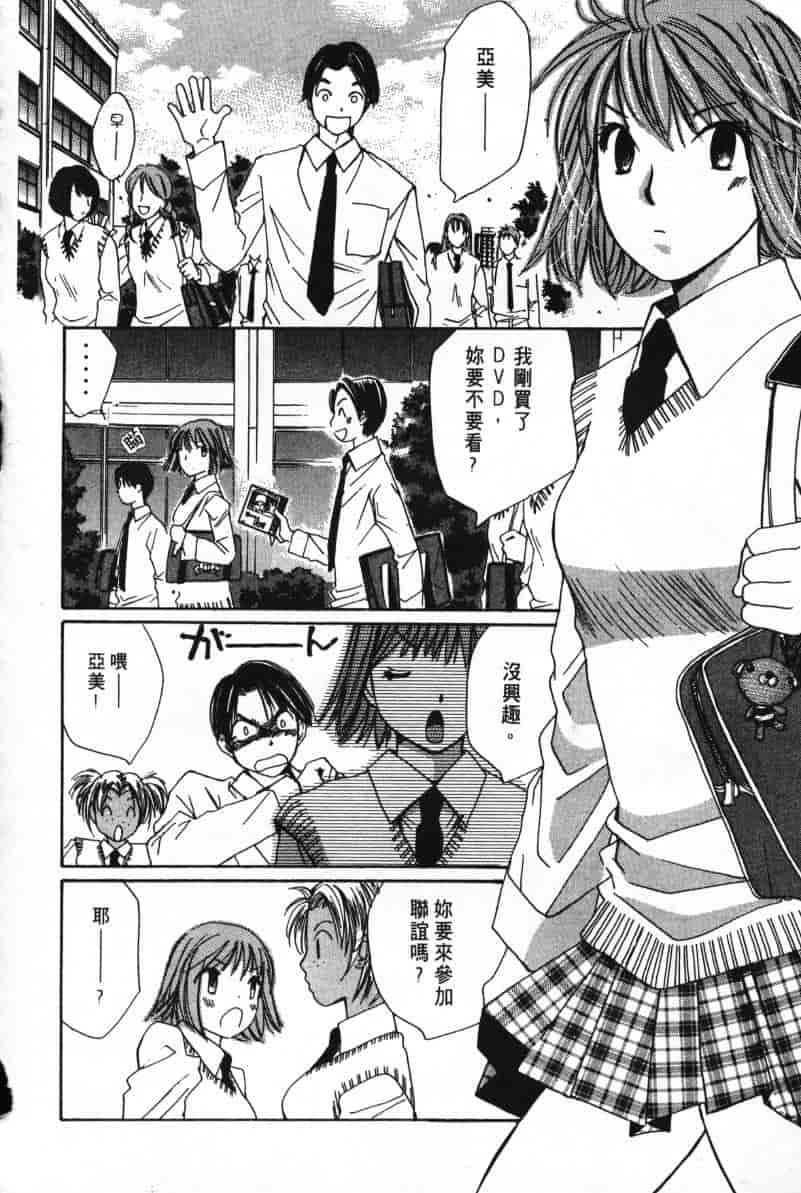 汉化版-[咲香里] 春よ、来い 07_第8集