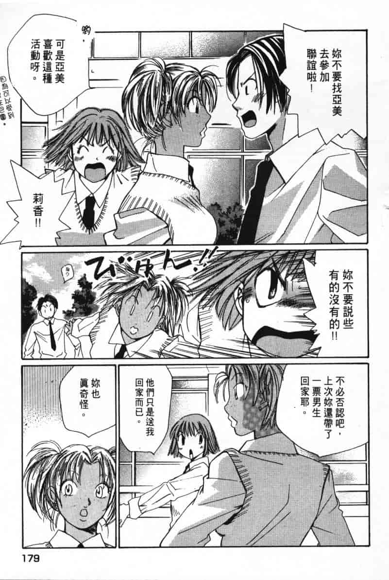汉化版-[咲香里] 春よ、来い 07_第8集