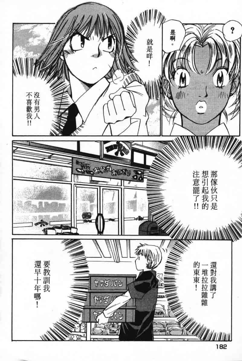 汉化版-[咲香里] 春よ、来い 07_第8集