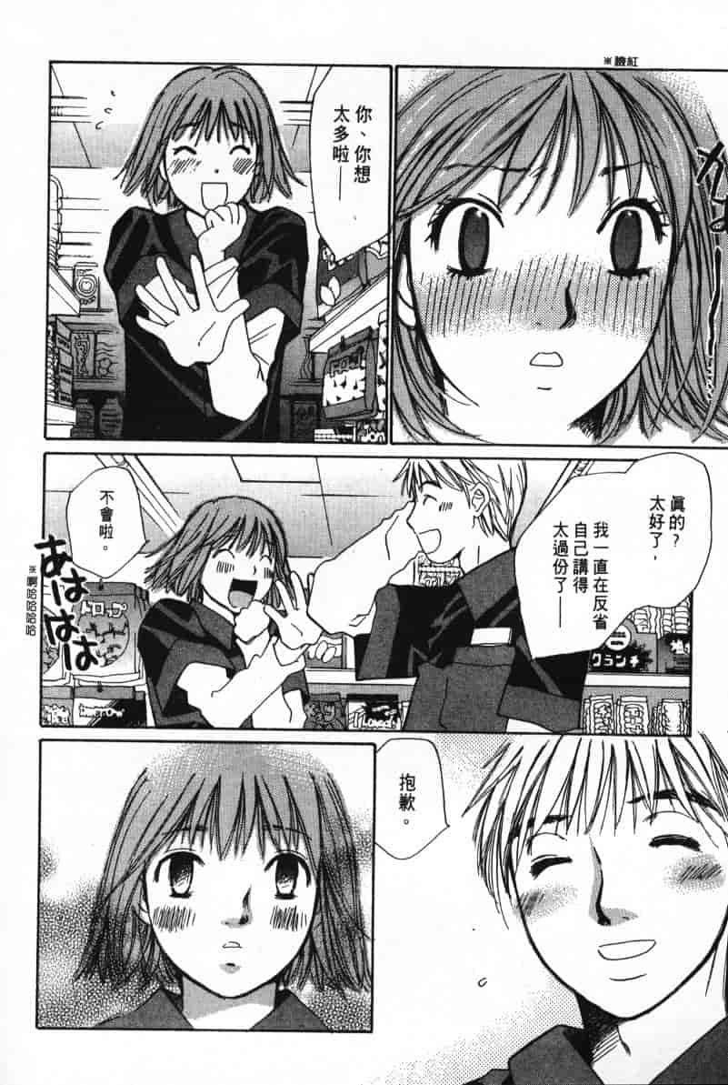 汉化版-[咲香里] 春よ、来い 07_第8集