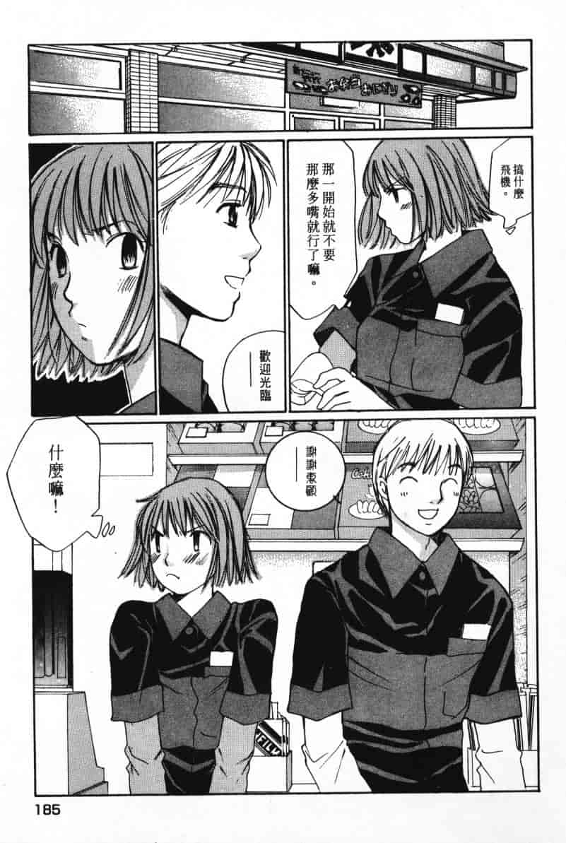汉化版-[咲香里] 春よ、来い 07_第8集