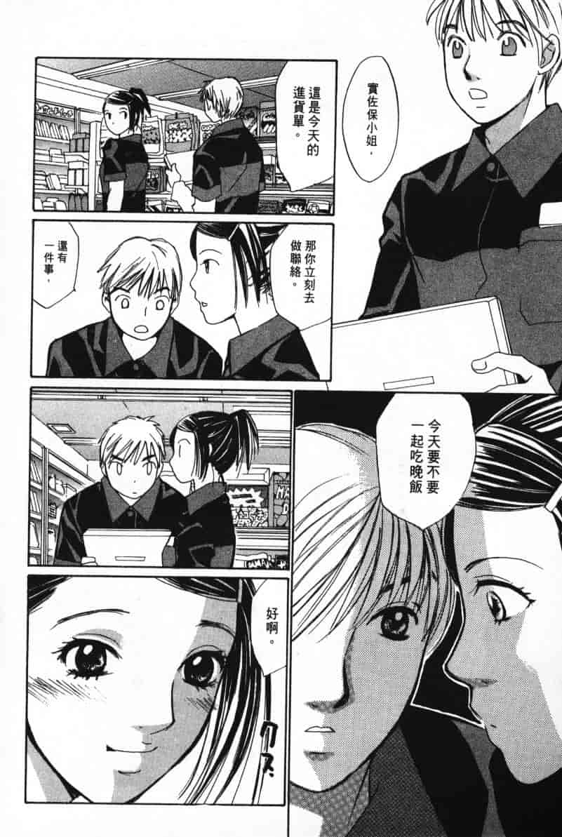 汉化版-[咲香里] 春よ、来い 07_第8集