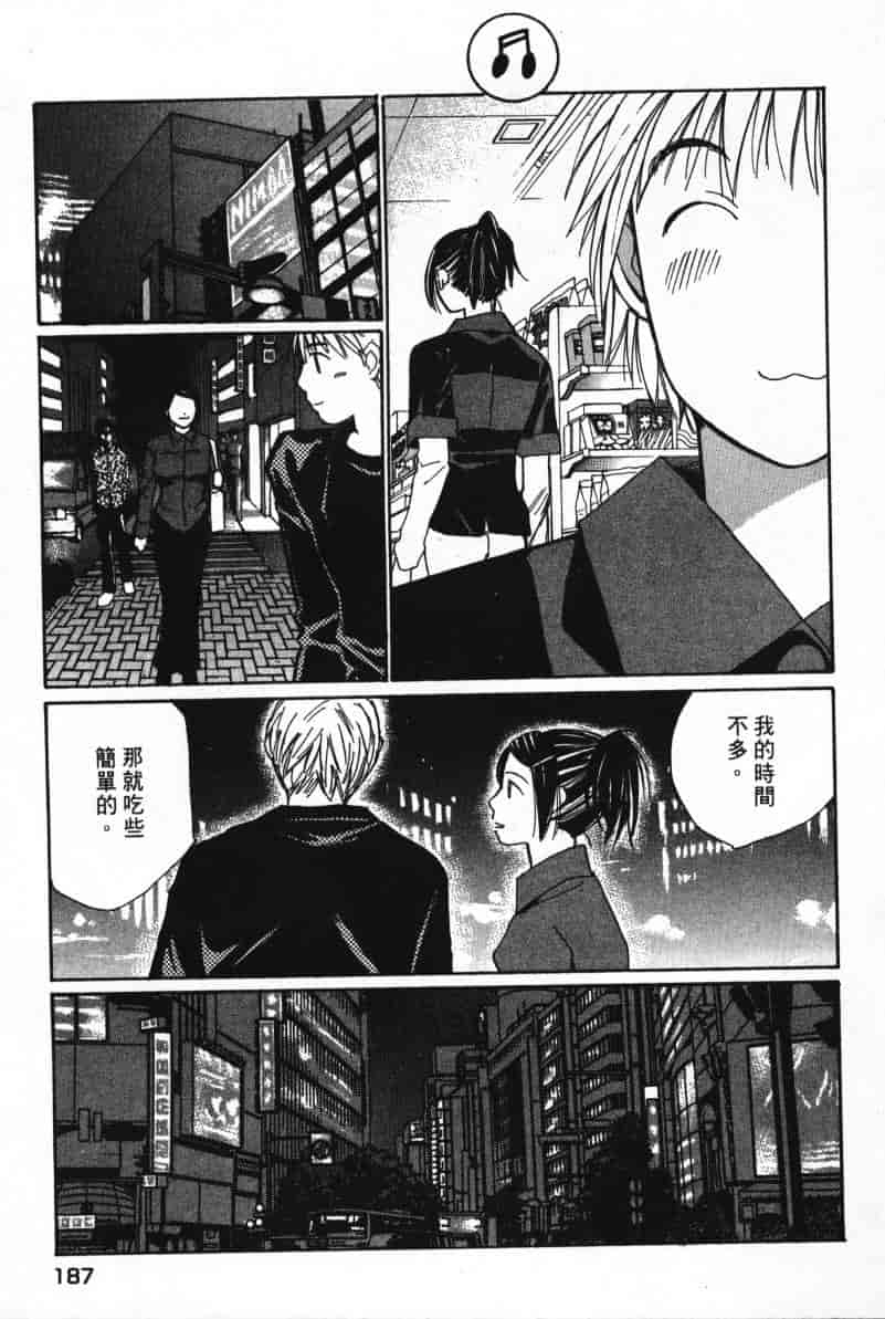 汉化版-[咲香里] 春よ、来い 07_第8集
