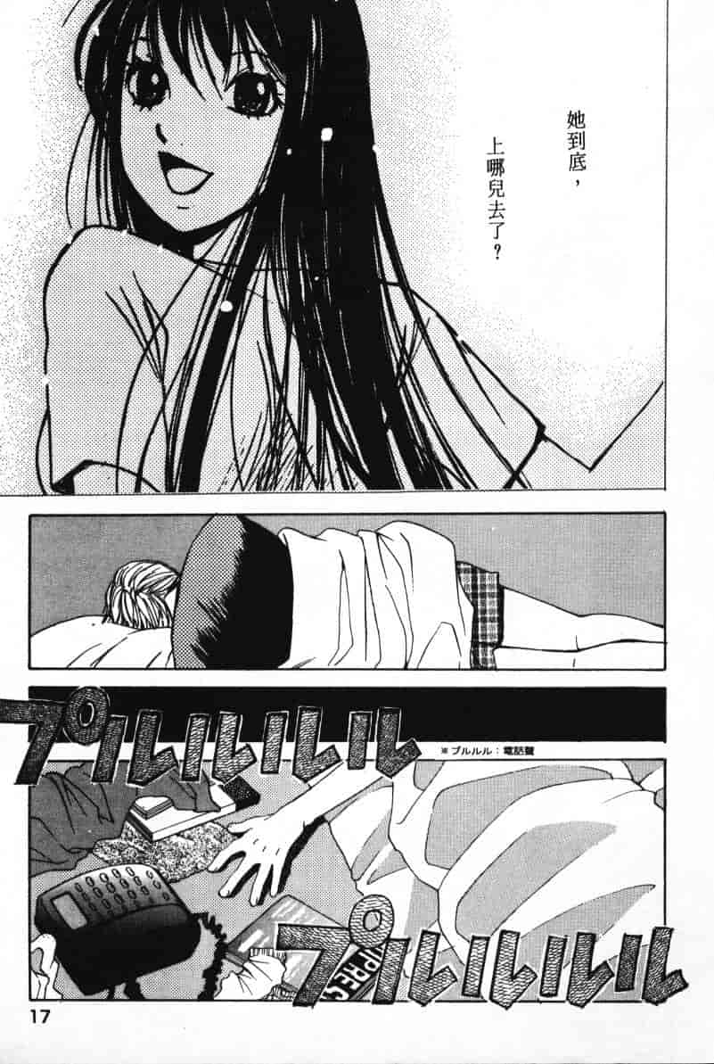 汉化版-[咲香里] 春よ、来い 07_第1集